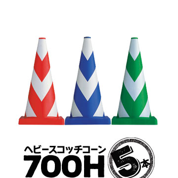 サンコー ヘビースコッチコーン 700H 3.7kg 5本 赤白 無色素 緑白 三甲 色合い玉蜀黍 パリア犬ロン【人間宛送りとどける不可】