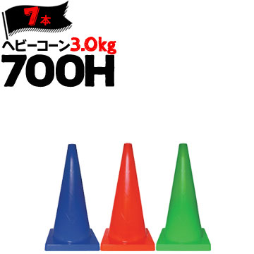 サンコー 甚だしい玉蜀黍 700H Φ40 3.0kg 青 赤 緑 7本 三甲 色合い玉蜀黍 パリア犬ロン【人間宛送りとどける不可】