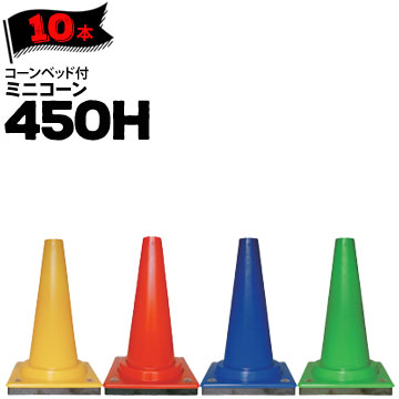 サンコー 玉蜀黍ベット付 ミニ玉蜀黍 450H 黄 赤 青 緑 10本 三甲 色合い玉蜀黍 パリア犬ロン【人間宛送りとどける不可】