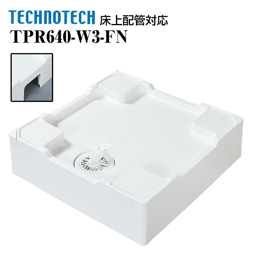 床上げ配管工業相応う雨合羽食パン TPR640-W3-FN テクノテック 洗い濯ぎ機食パン