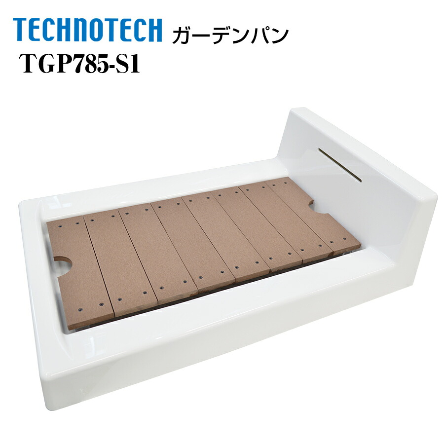 ガーデンパン TGP785-S1 テクノテック 愛犬の洗い場 足洗い|ネットde建材 店