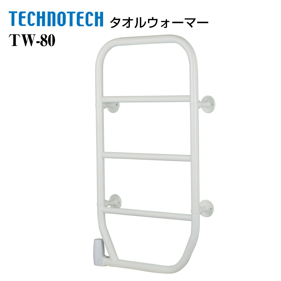 楽天市場】DBK タオルウォーマー TW100GD タオル乾燥 タオルハンガー
