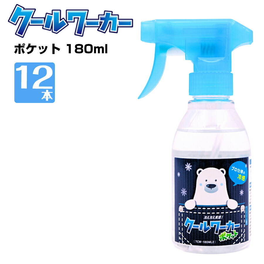意気組み症打つ手 クールワーカーポケット 180ml 12本 冷感 防臭 柿タンニン酸練り合わせる 飾り気の無い冷やかす