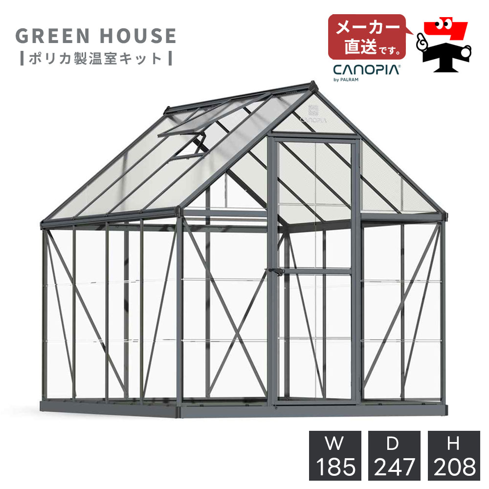 楽天市場】【送料無料・直送品】パルラム カノピア ハイブリッド