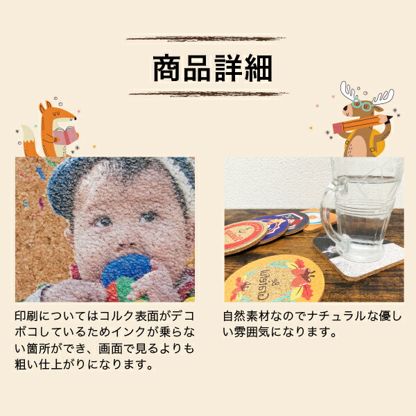 コルクコースターに写真やイラストを印刷 コルク オリジナル 印刷 コースター オリジナル グッズ 安い 激安 同人 記念品 Diy コミケ 人気 結婚 名入れ おしゃれ カフェ 販促 コルク コースター オリジナル 印刷 パック 0枚