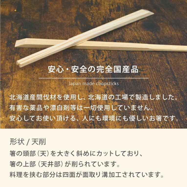 一番の 間伐材割箸 天削9寸 5000膳 Fucoa Cl