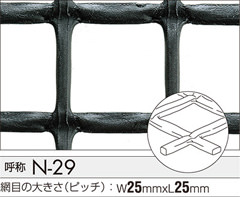 タキロン　トリカルネットN-29　0.62m×50m～2m×30m