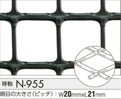 タキロン　トリカルネットN-955　2m×50m