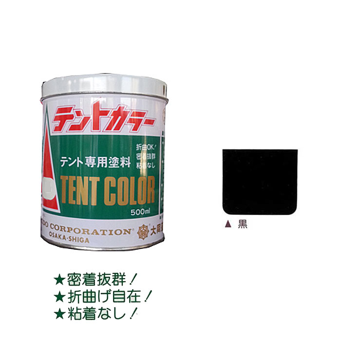 インポート・海外人気ブランド 楽天市場】テントカラー レモンエロー 500ml テントシート専用 塗装材