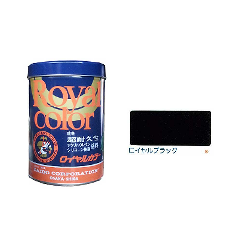 ロイヤル色つや ロイヤル黒いこと 0.7L 耐久性に優れたえの具 貼り出し 文字記号書き等に 一緒になるえの具