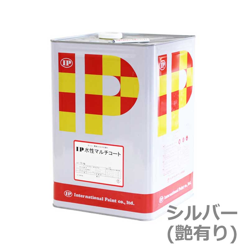 IP水溶性マルチ厚地の外套艶有りしろがね色 15kg 世界的絵の具
