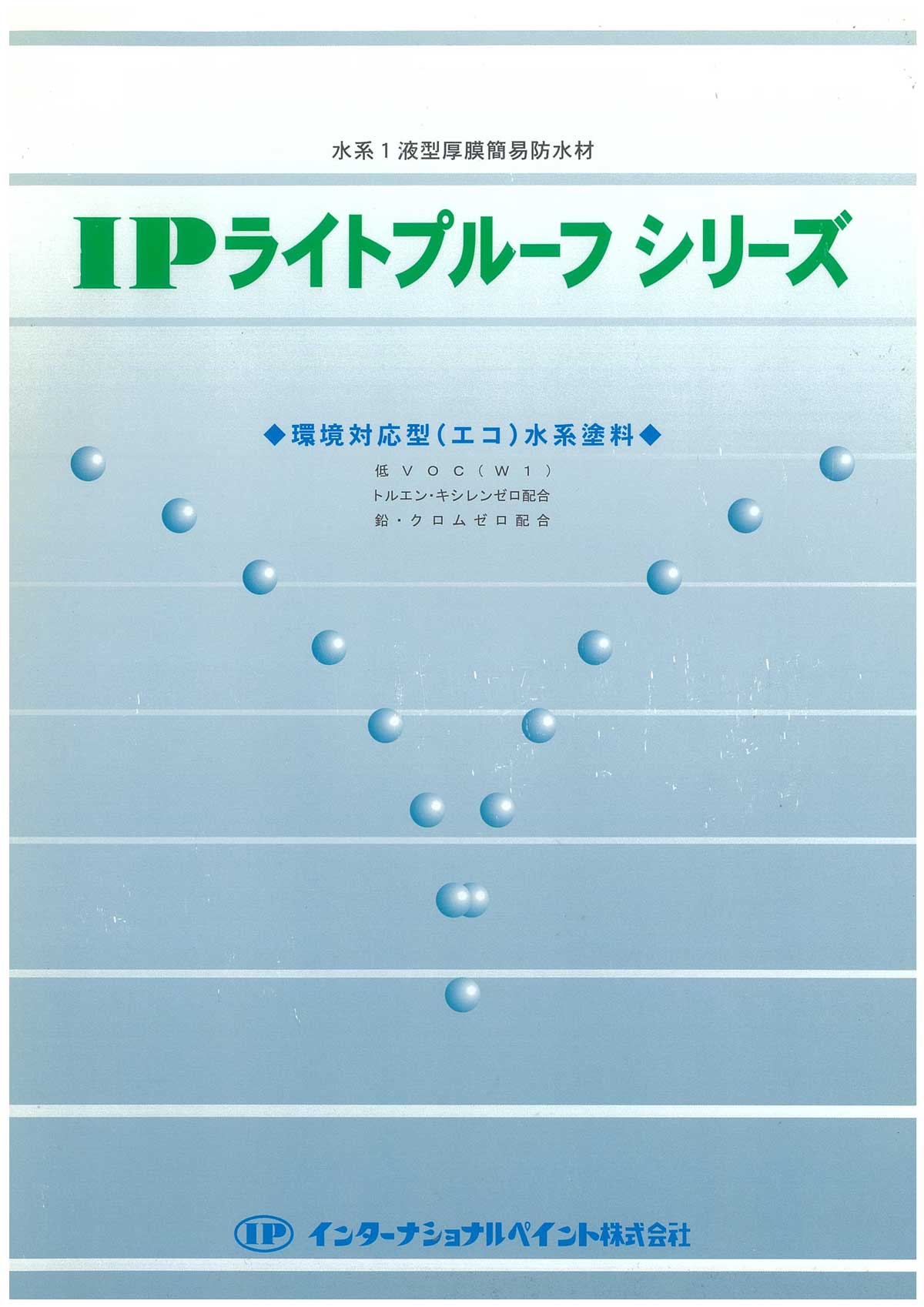 IPライトプルーフウレタン遮熱　グレー色(骨入り)　20kg インターナショナルペイント