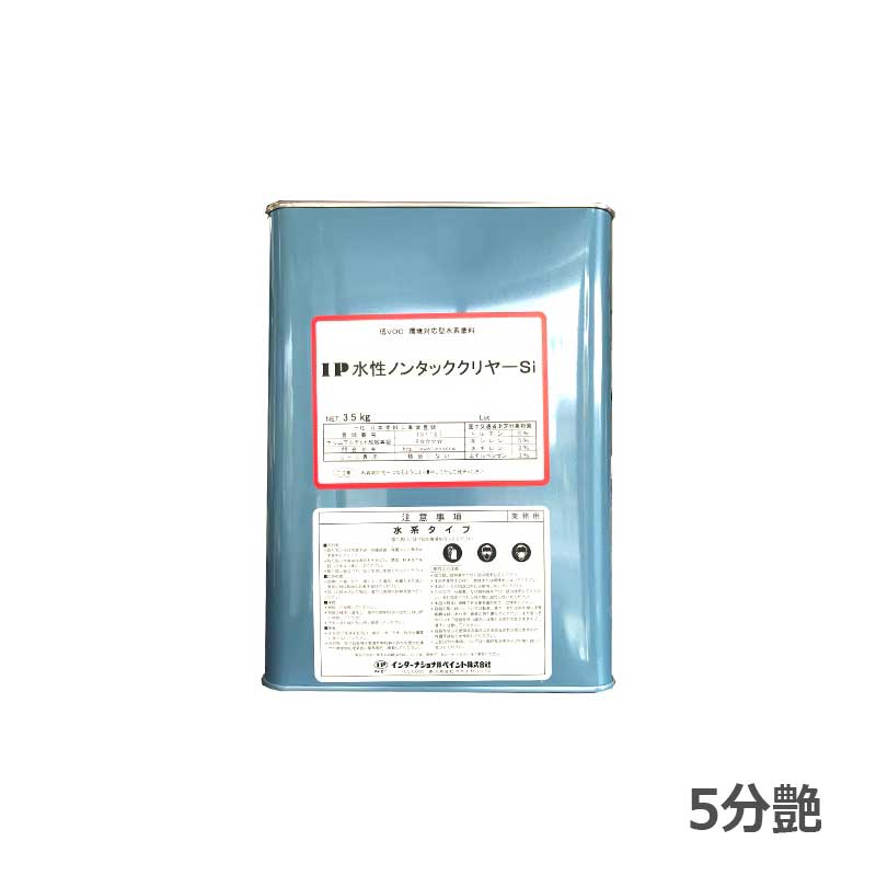 IP水溶性ノンタッククリヤーSi 5分艶 3.5kg 国際的えの具