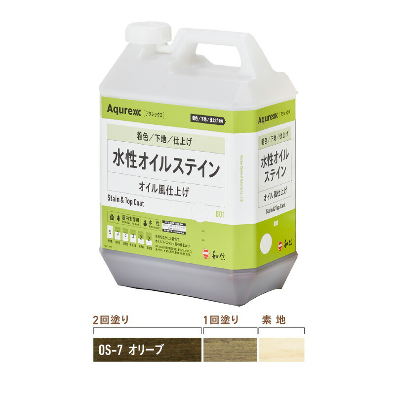 Aqurex水性オイルステイン3.5kg　OS-7オリーブ 和信化学工業