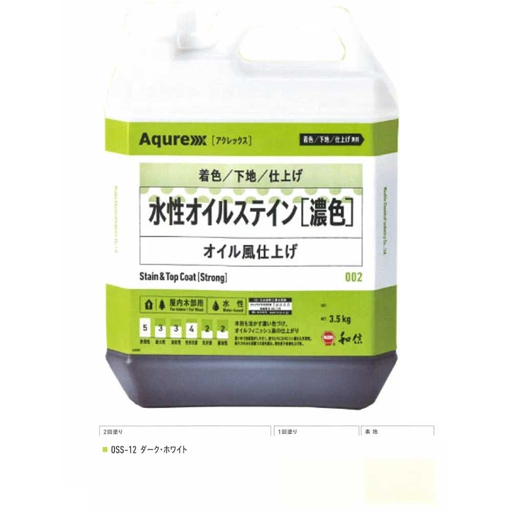 Aqurex水性オイルステイン濃色OSS-12ダーク・ホワイト 3.5kg 和信化学工業