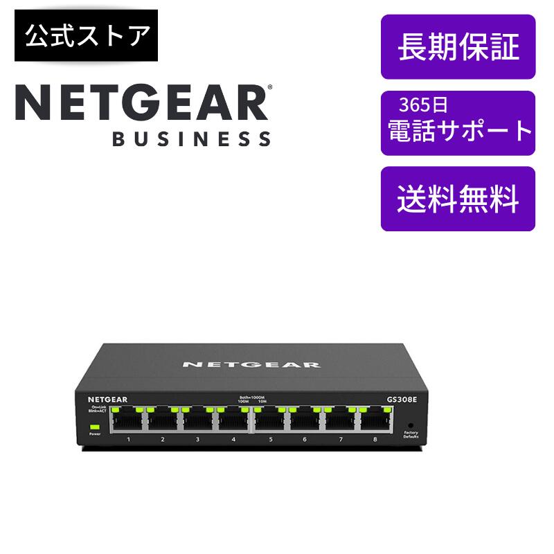 【楽天市場】NETGEAR ( ネットギア ) 卓上型コンパクト