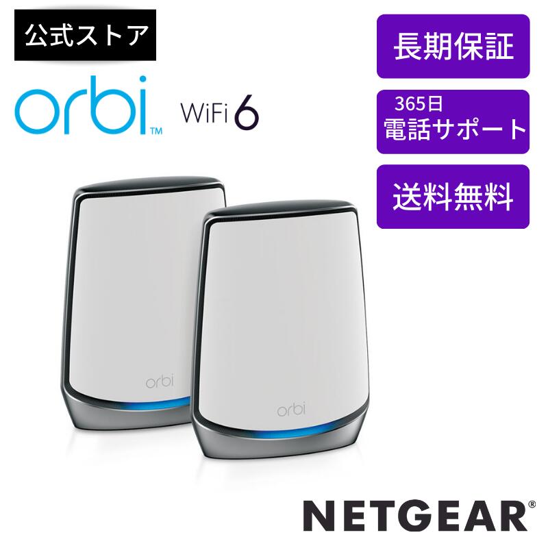 楽天市場】NETGEAR ( ネットギア ) メッシュWiFi無線LANルーター4台