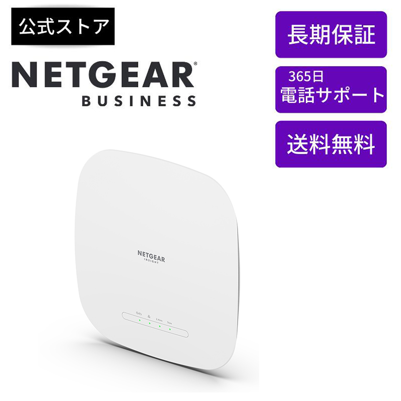 ビジネスバック NETGEAR WiFi6 無線lan 法人向 メッシュwifi アクセス