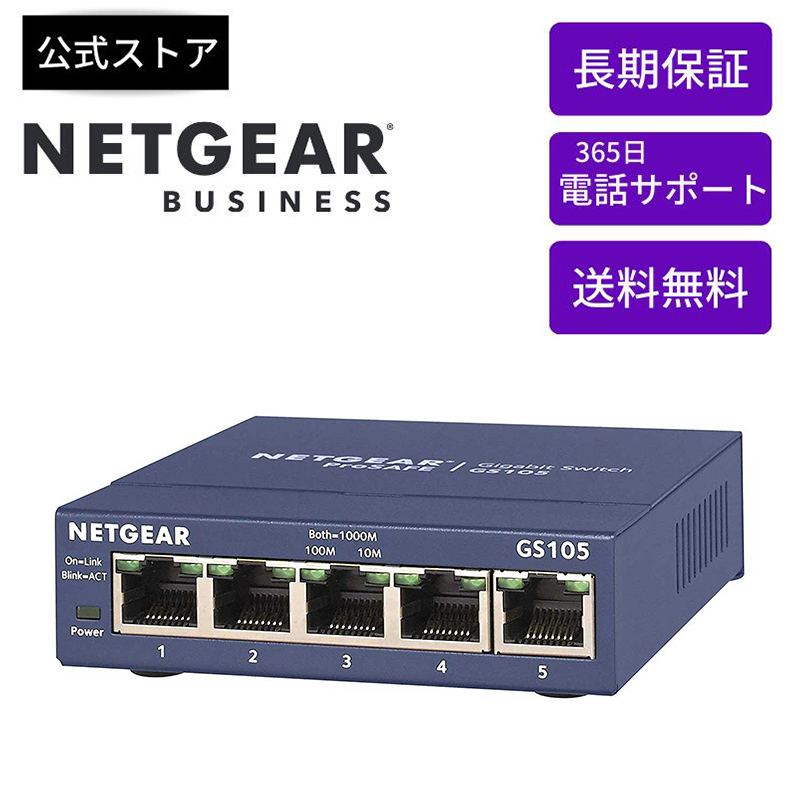 楽天市場】【訳あり・アウトレット品】NETGEAR ( ネットギア ) 1G/2.5G