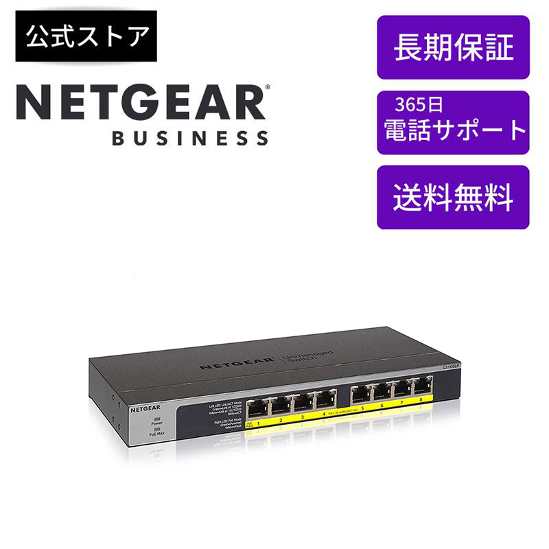 【楽天市場】NETGEAR ( ネットギア ) 卓上型コンパクト