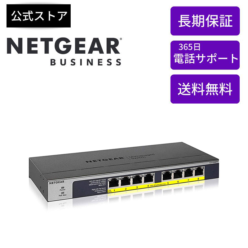 【楽天市場】NETGEAR ( ネットギア ) 卓上型コンパクト