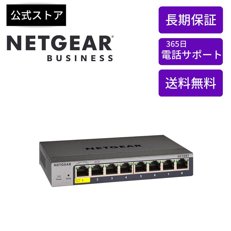【楽天市場】NETGEAR ( ネットギア ) アンマネージプラス 