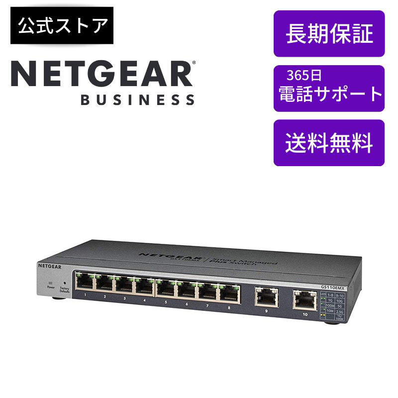 ピンク・ブルー ☆新品未使用品NETGEAR スイッチングハブ‎XS505M