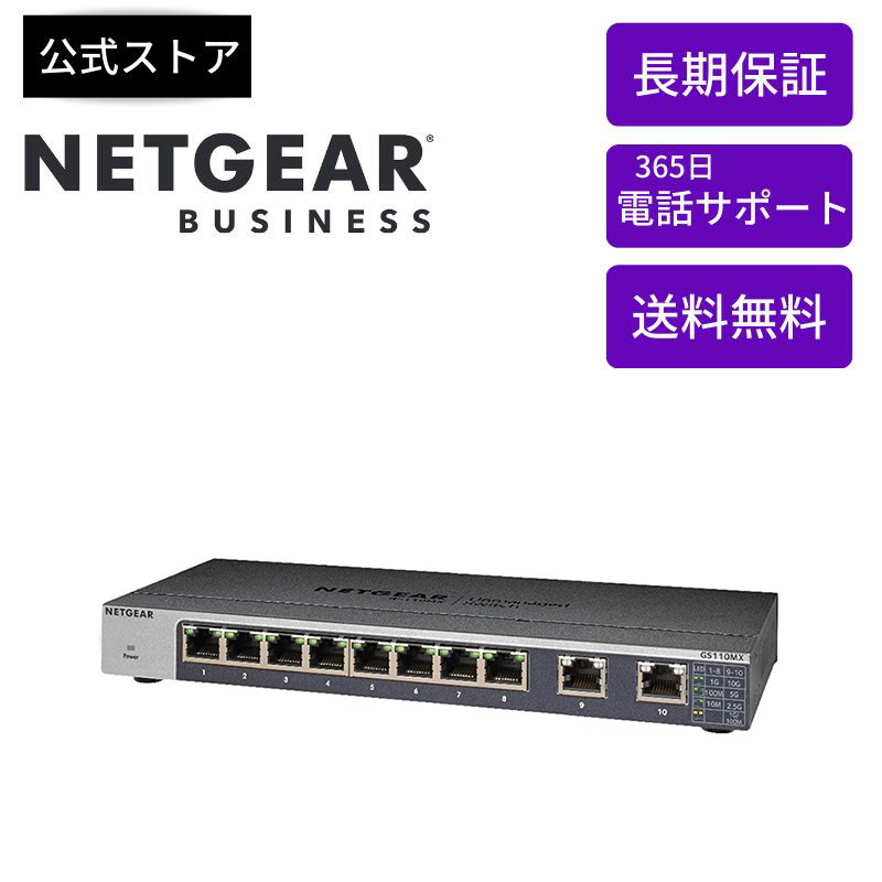 格安特売NETGEAR XS505M-100AJS [10G 4ポート スイッチ] ルーター・ネットワーク機器