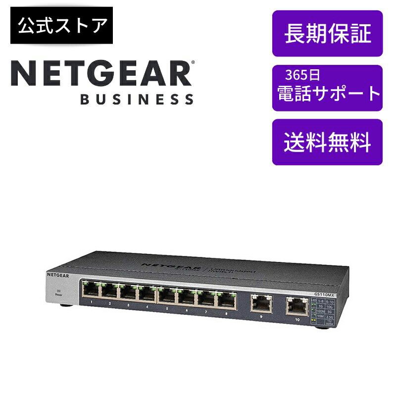 楽天市場】NETGEAR ( ネットギア ) 卓上型コンパクト アンマネージ 