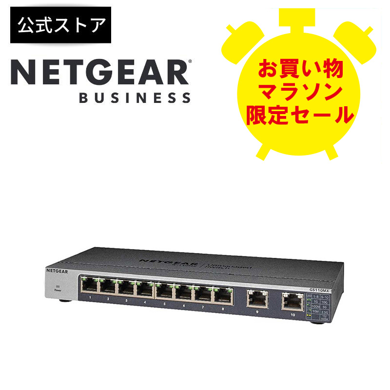 NETGEAR GS110MX 10G 2port ハブ | www.ibnuumar.sch.id