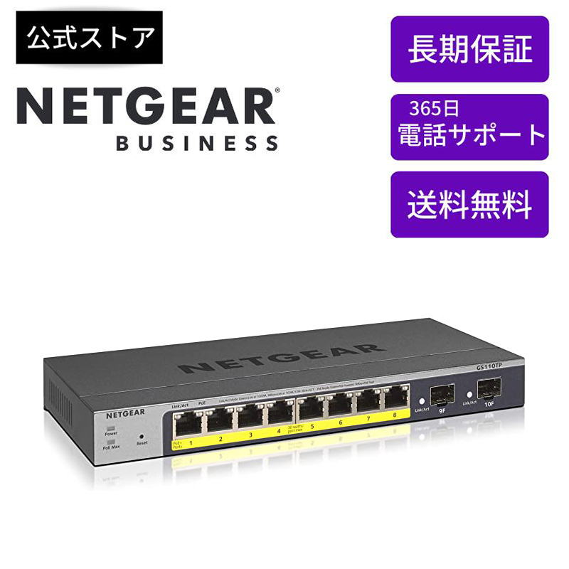 【楽天市場】NETGEAR ( ネットギア ) 卓上型コンパクト