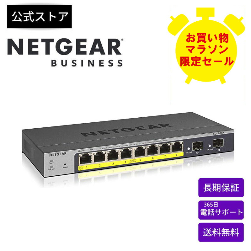 ネットギア スイッチングハブ 15ポート 1G GS316EPP-100JPS GS316EP｜GS316EP-100JPS｜ギガビット15ポートSFP 1スロット
