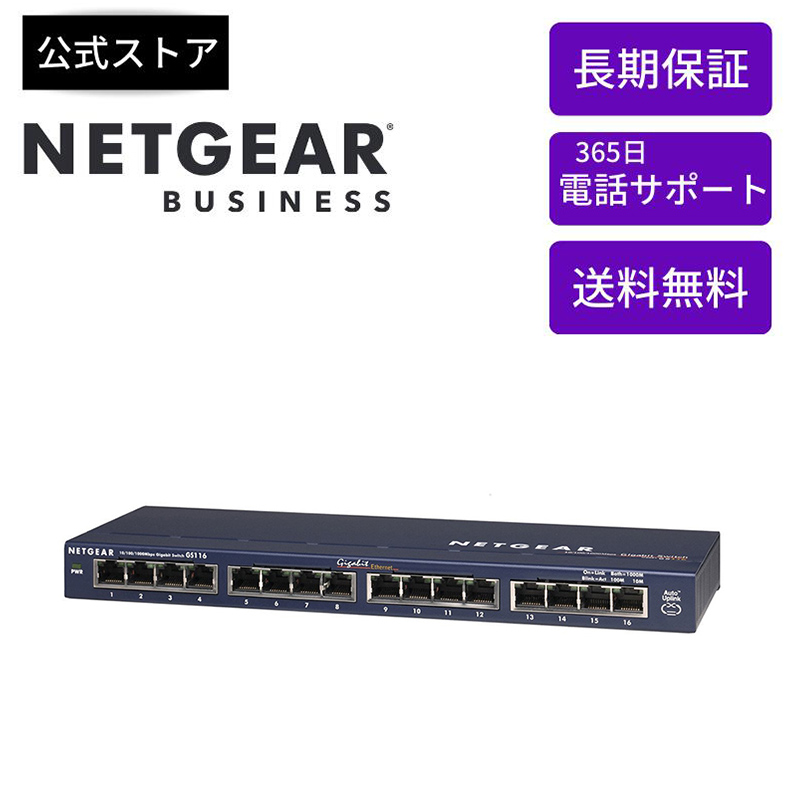 楽天市場】NETGEAR ( ネットギア ) スイッチングハブ ギガビット 24