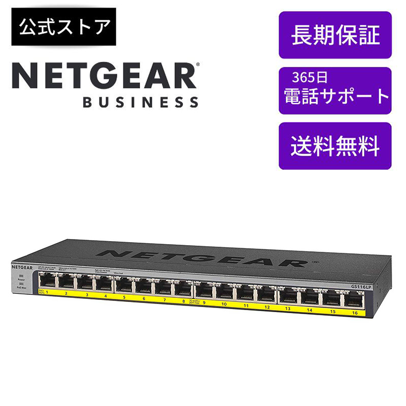 【楽天市場】NETGEAR ( ネットギア ) スイッチングハブ ギガ15