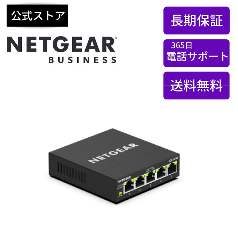 【楽天市場】NETGEAR ( ネットギア ) スイッチングハブ ギガビット