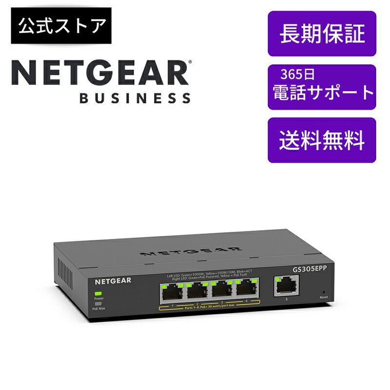 楽天市場】NETGEAR ( ネットギア ) PoE+対応 (183W) ギガビット16 