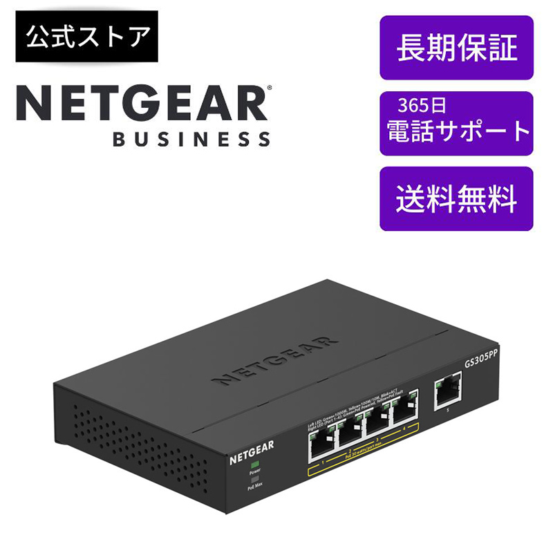 NETGEAR NGR-XS508M-100AJS 10Gx8ポートマルチギガ・アンマネージ