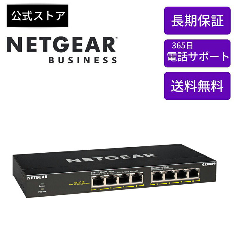 【楽天市場】NETGEAR ( ネットギア ) 卓上型コンパクト