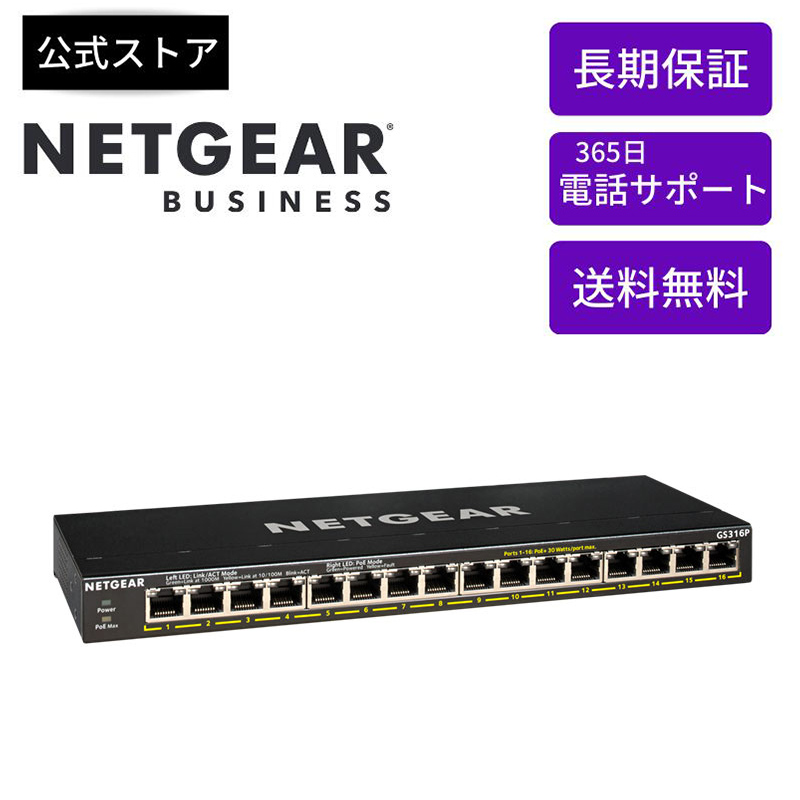 在庫一掃 Apple MintNETGEAR スイッチングハブ ギガ 24ポート PoE 全体