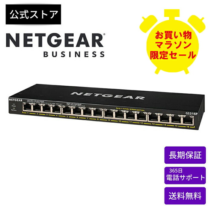 楽天市場】NETGEAR ( ネットギア ) アンマネージプラス