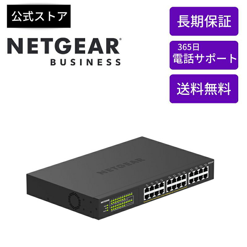 NETGEAR GSM7224P-100AJS ギガビット 24ポート NETGEAR GSM7224P-100AJSギガビット 24ポートPoE+対応 L2+フル