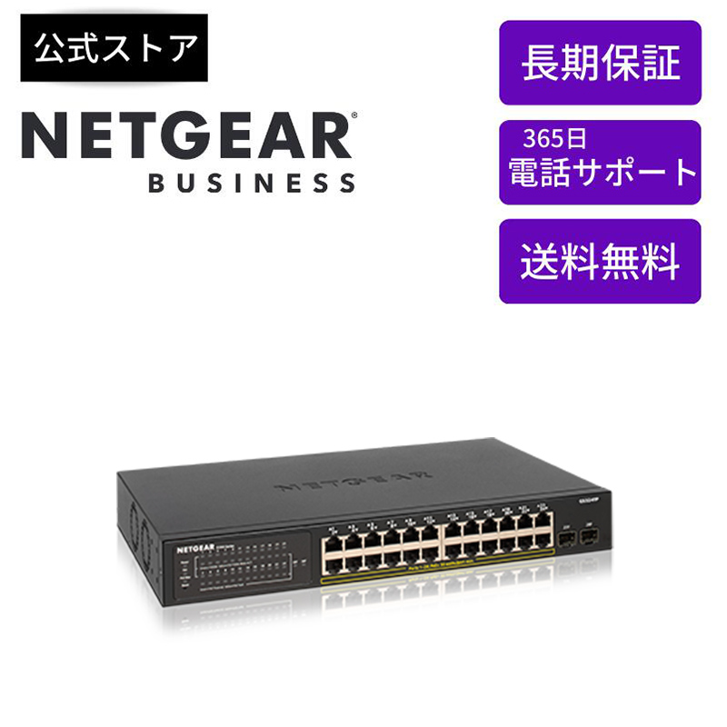 魅力的な価格 NETGEAR スイッチングハブ ギガ 24ポート スマート PoE