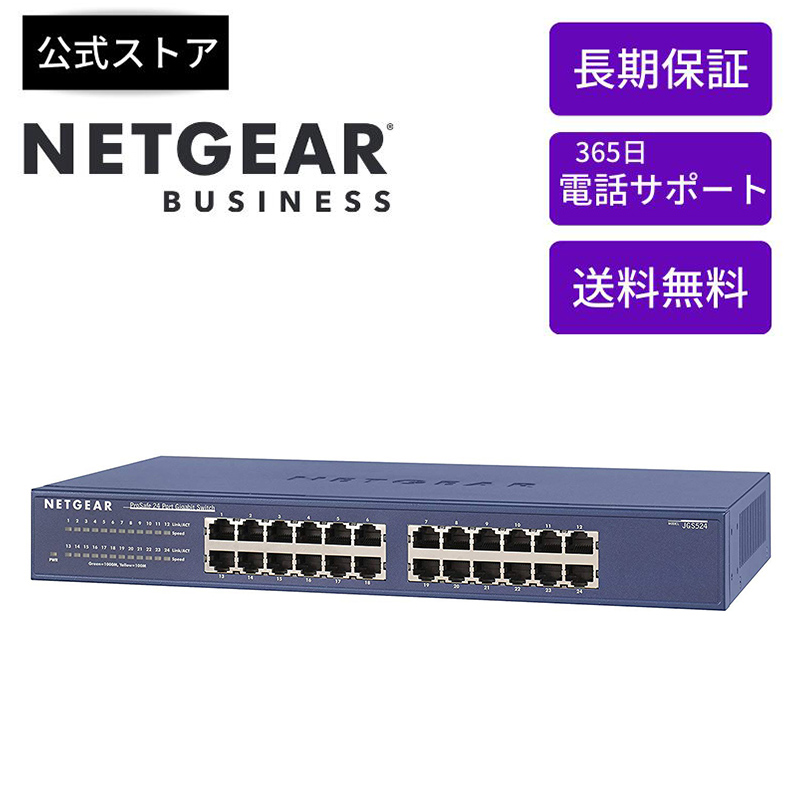 楽天市場】NETGEAR ( ネットギア ) 卓上型コンパクト アンマネージ