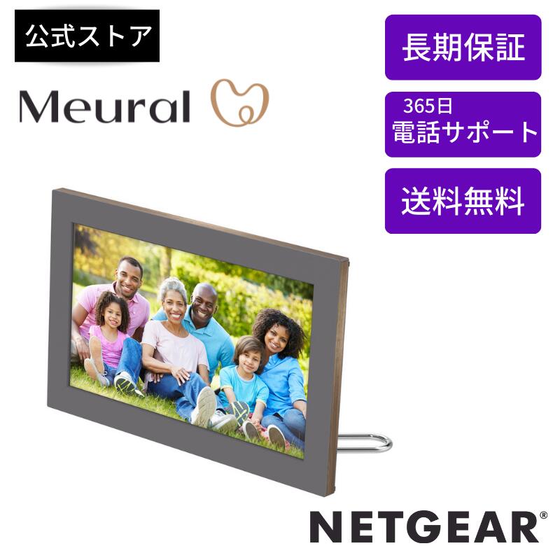 NETGEAR Meural WiFi フォトフレーム (木製) フルHDディスプレイ