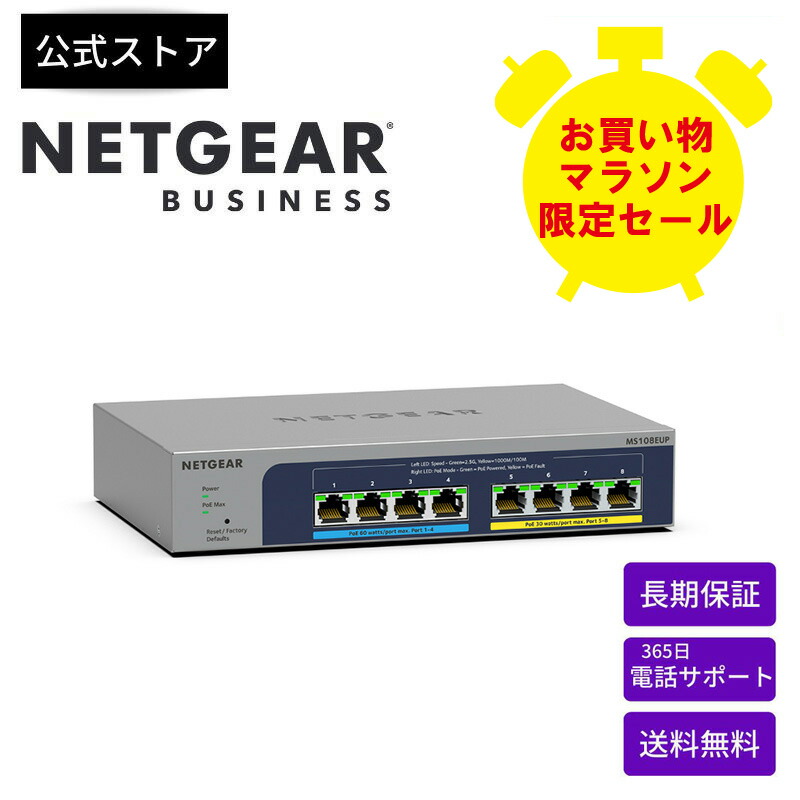 楽天市場】【お買い物マラソン限定セール】NETGEAR ( ネットギア