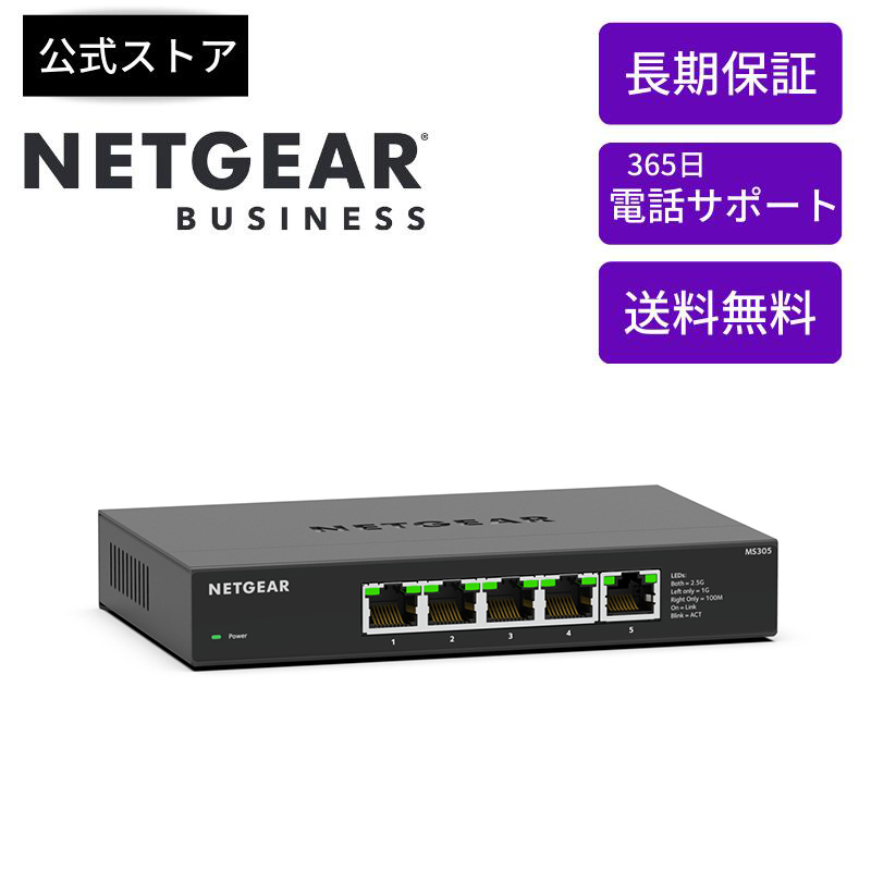 【楽天市場】NETGEAR ( ネットギア ) スイッチングハブ ギガビット 