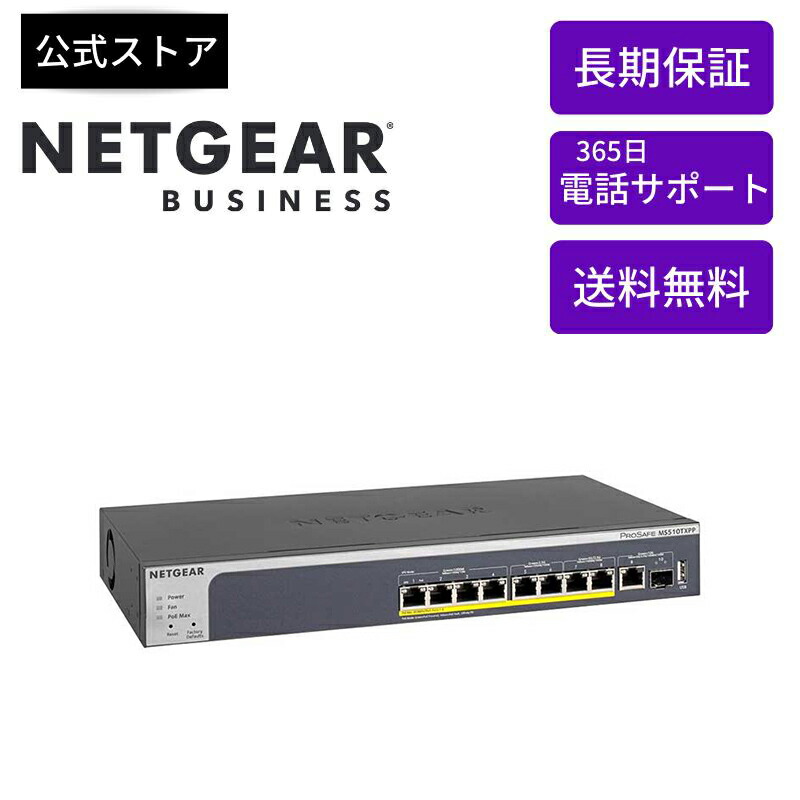 【楽天市場】NETGEAR ( ネットギア ) ラックマウント型 