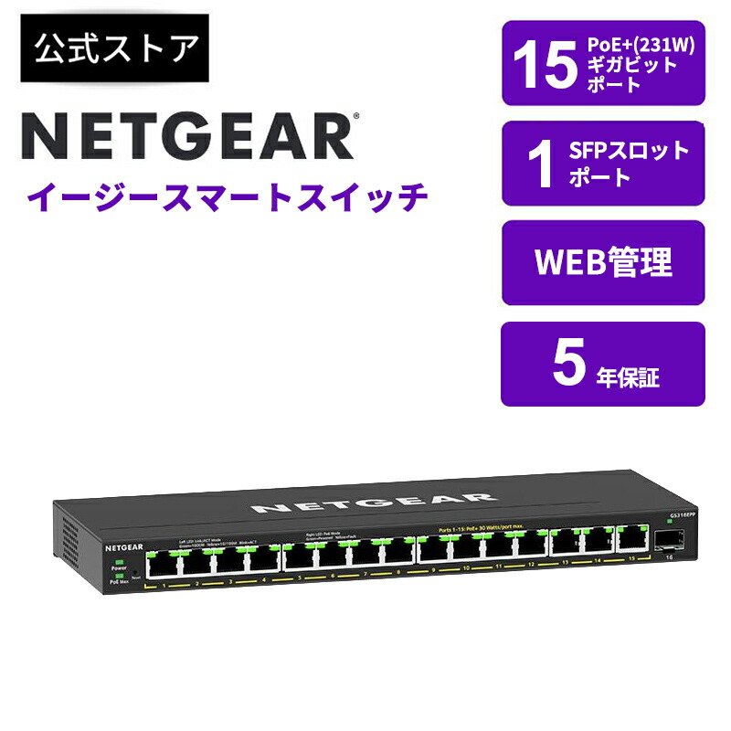 楽天市場】NETGEAR ( ネットギア ) アンマネージ スイッチングハブ