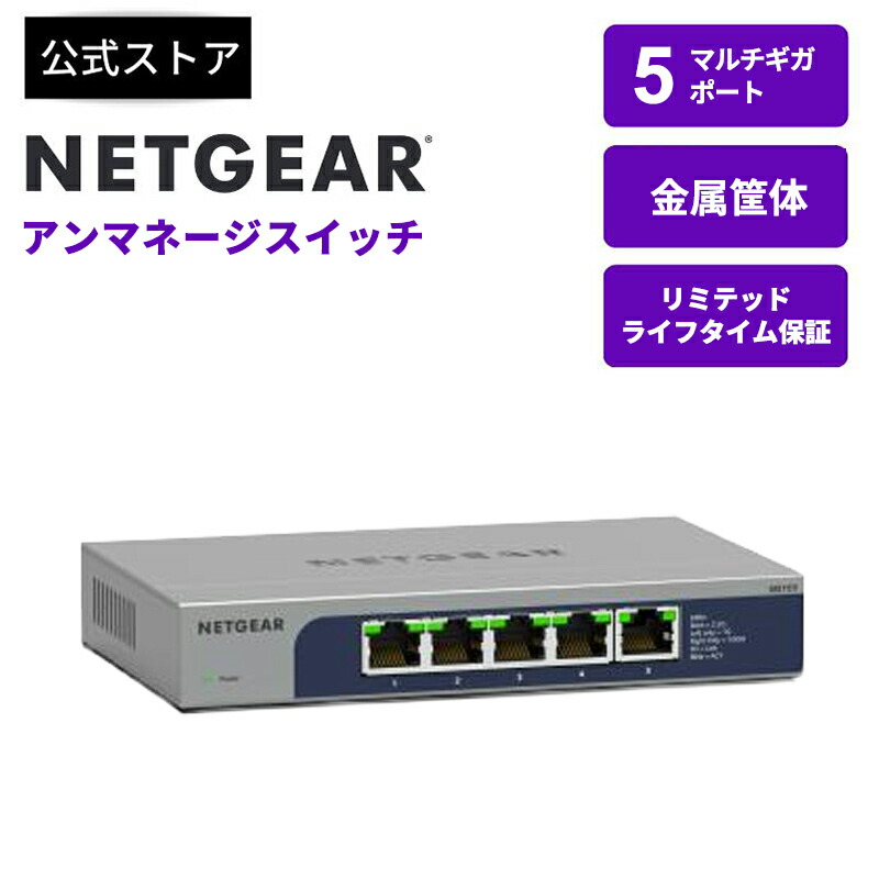 楽天市場】NETGEAR (ネットギア) Ultra60 PoE++対応 (380W) ギガビット