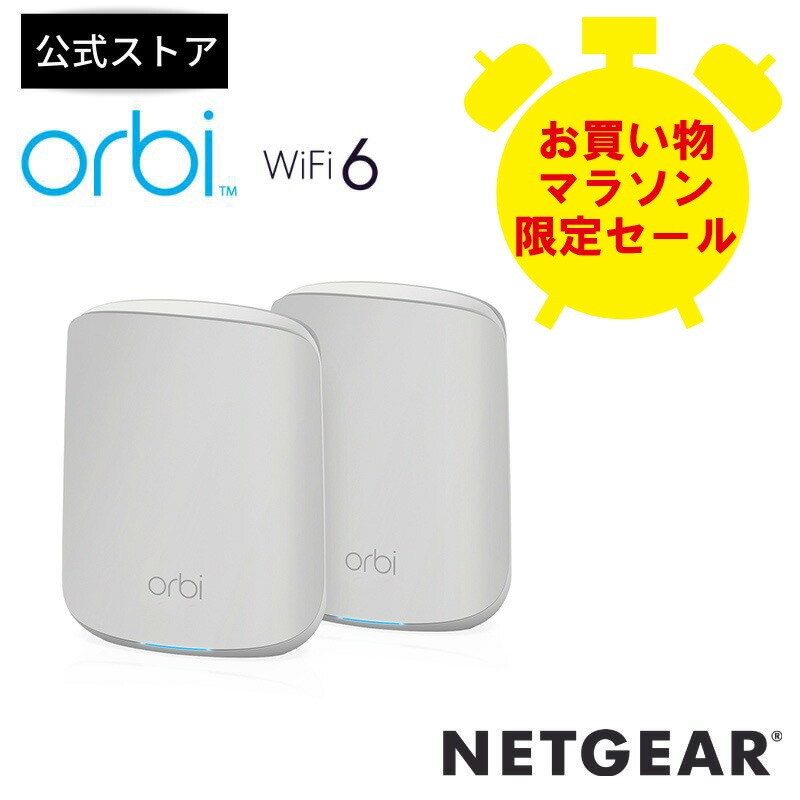 大特価放出！ NETGEAR Inc. Orbi Pro WiFi6 MiniメッシュWiFiシステム スターターキット 2台セット SXK30- 100JPS fucoa.cl